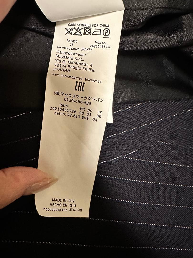 滝沢眞規子さん着用MaxMaraヴァージンウール ピンストライプ ジャケット