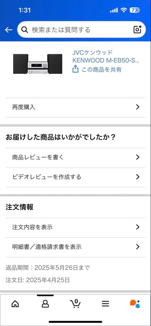 ば*ぶ様 KENWOOD M-EB50-S Bluetooth対応 値下げ