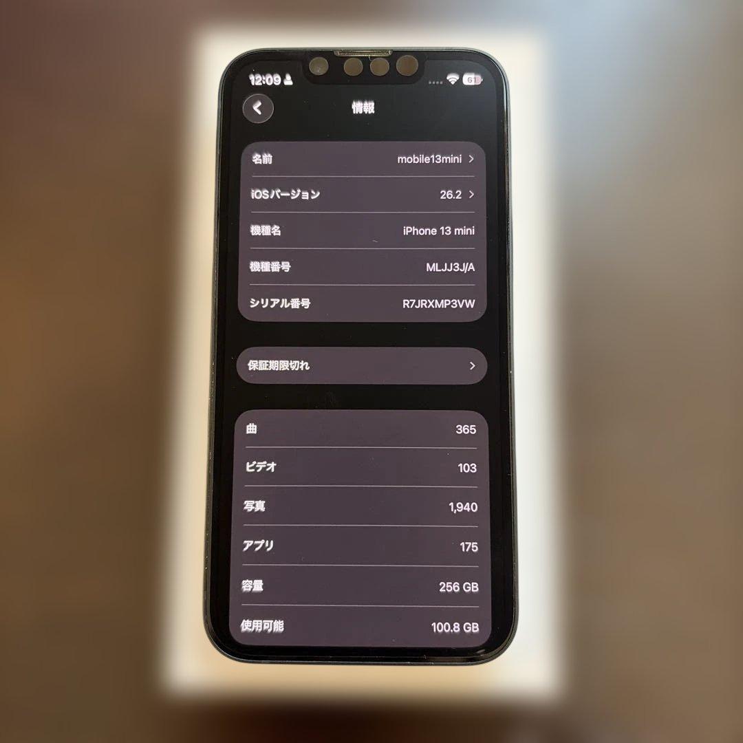 Apple iPhone 13 mini 256GB ミッドナイト SIMフリー