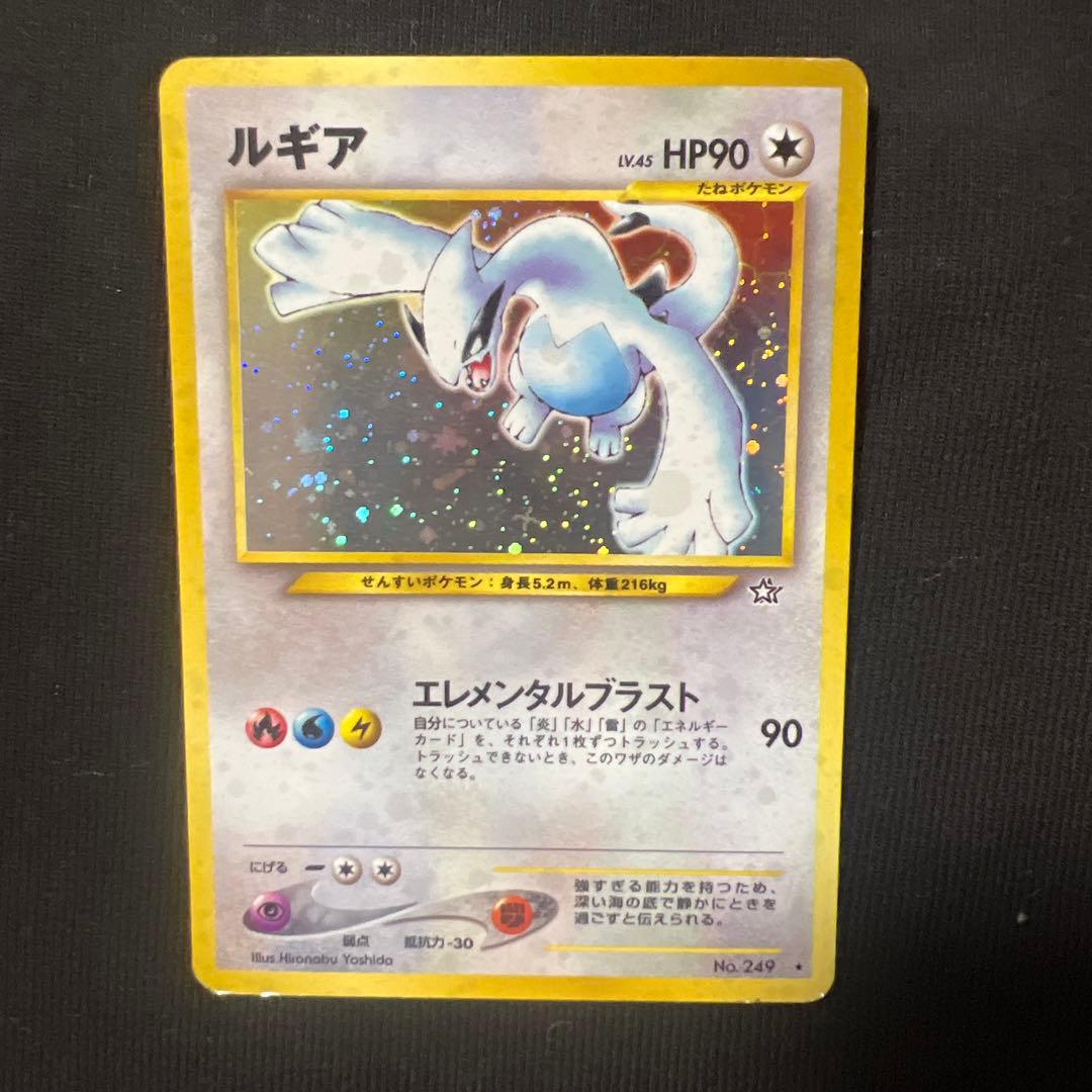 【旧裏】ポケモンカード　ルギア★No249 十字ホロ クロスホロ