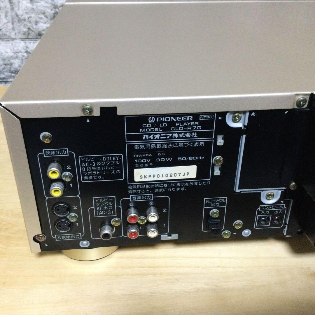 パイオニア両面再生★高級機★CLD-R7G★OH済み動作良好です。