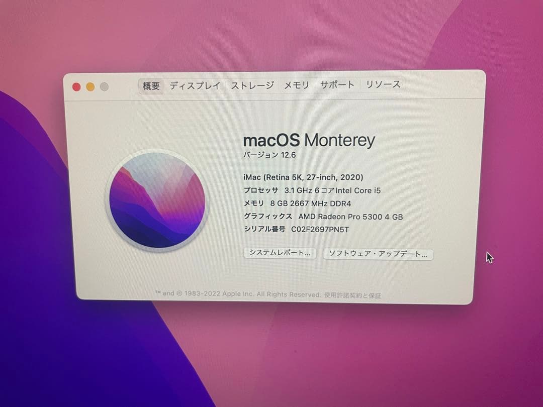 Macデスクトップ iMac Retina  5K  27-inch  2020