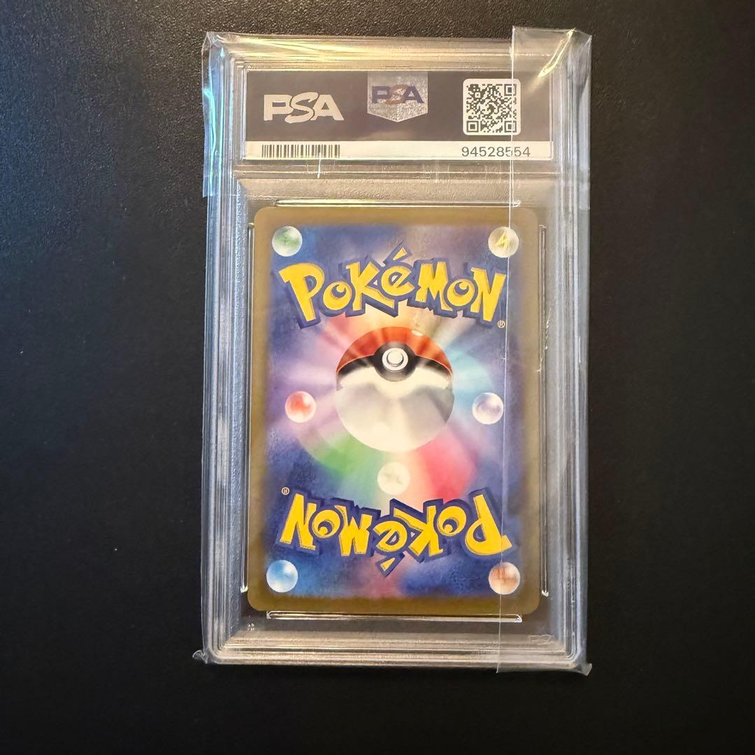 リザードンex SAR 「シャイニートレジャーex」PSA10 3連番