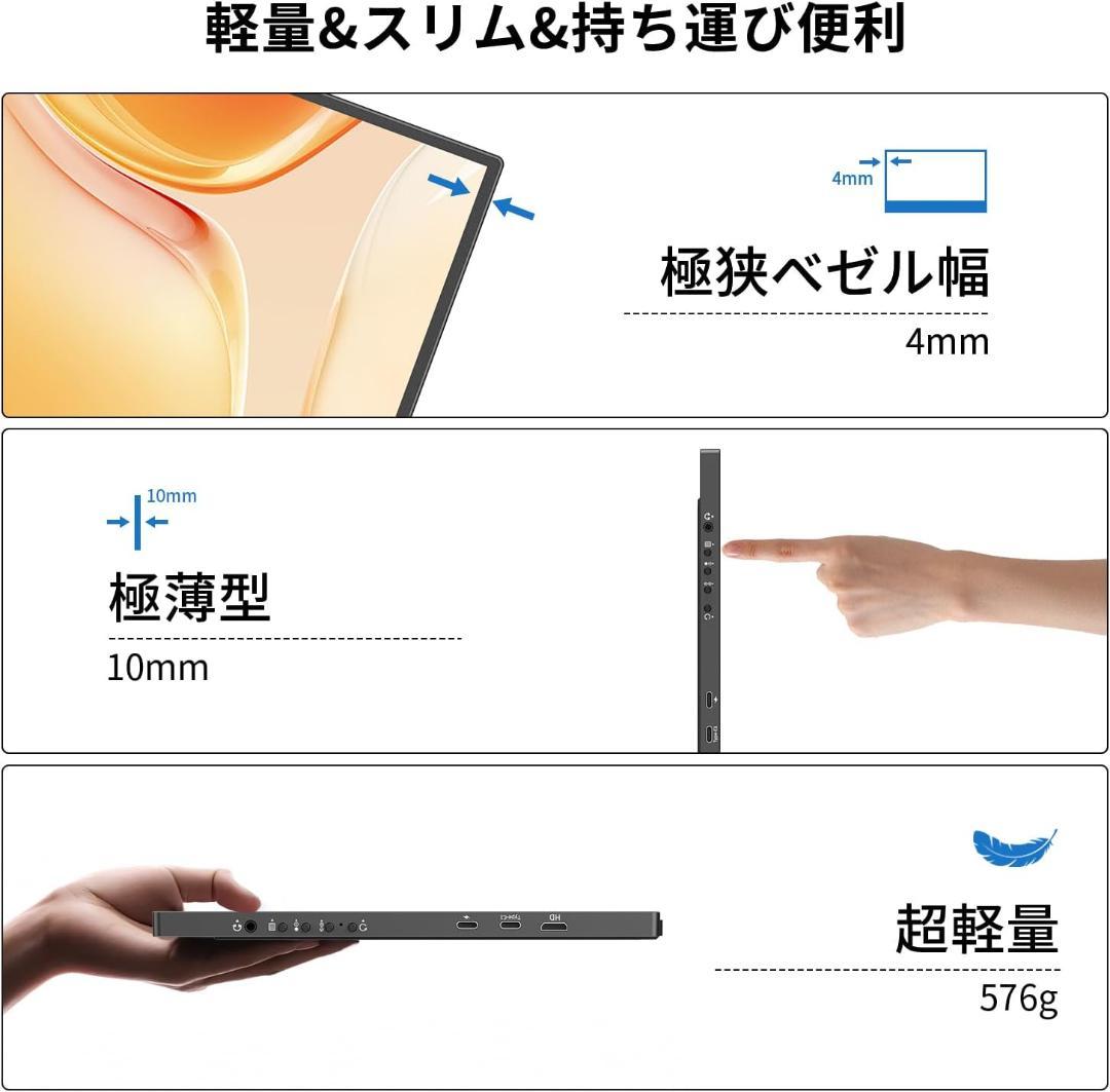 KOOLYFUL 14インチ モバイルモニター IPS
