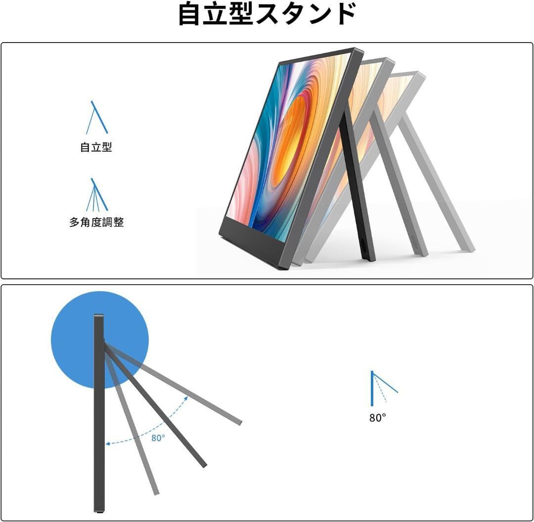 KOOLYFUL 14インチ モバイルモニター IPS
