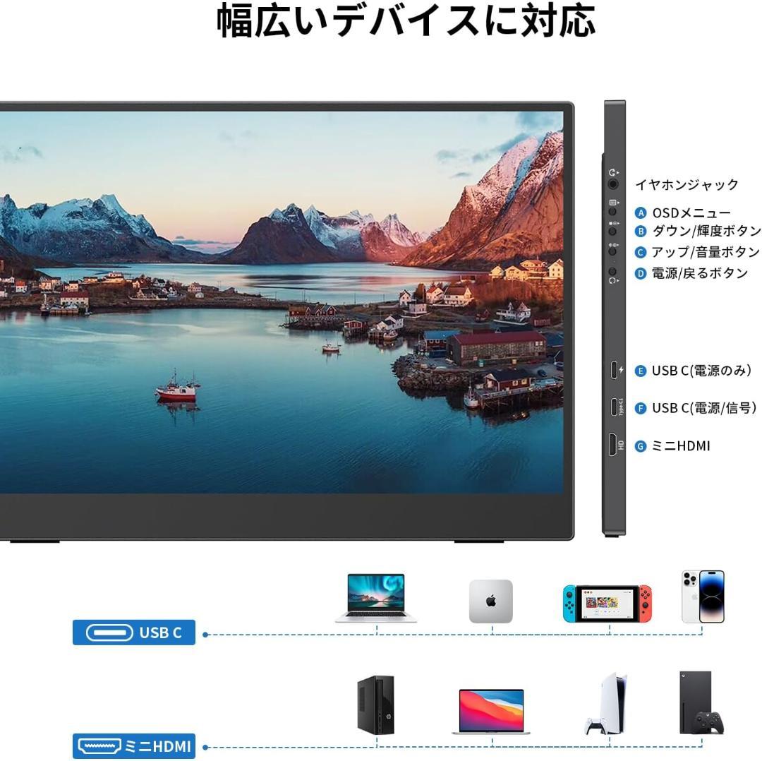 KOOLYFUL 14インチ モバイルモニター IPS