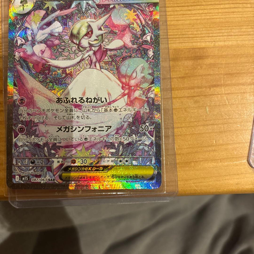 ポケモンカード メガサーナイト ex sar