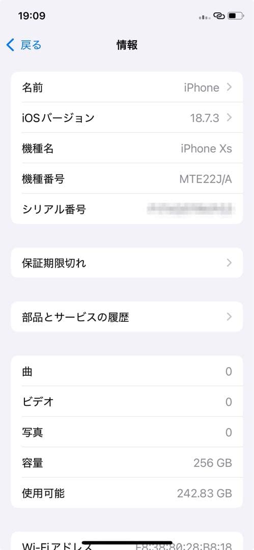 【中古】iPhone Xs ゴールド 256GB SIMフリー