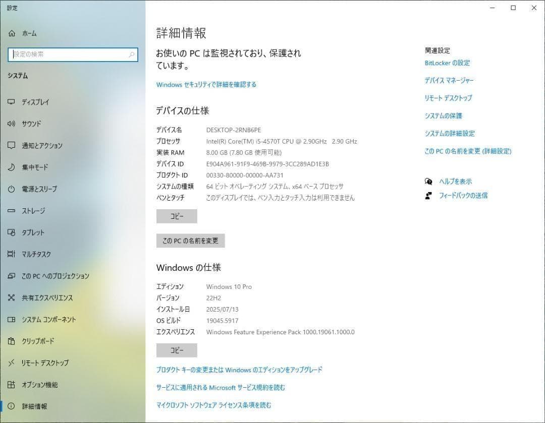 ミニPC lenovo ThinkCentre M93p 8GB SSD128GB