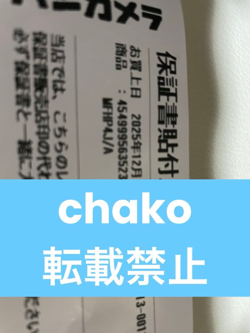 AirPods Pro 3 本体 保証書販売店印レシートあり