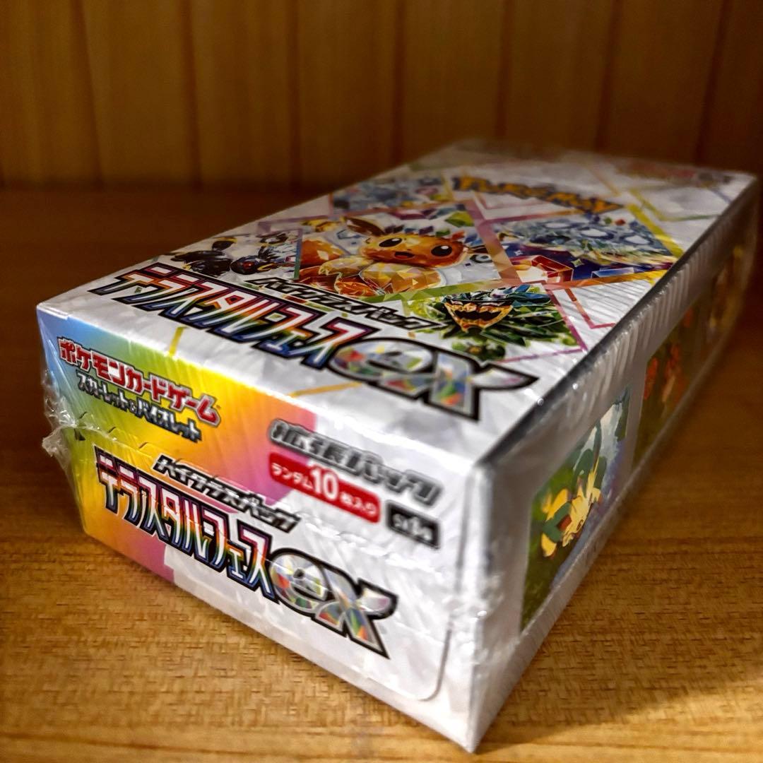 ポケモンカード　テラスタルフェスEX 10パック入り【新品未開封】