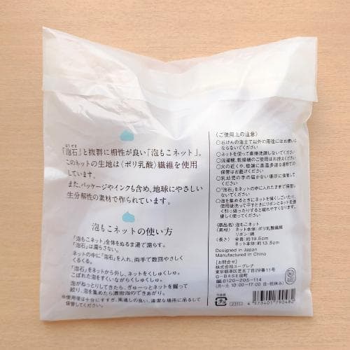 akyuise 泡石110g｜泡もこネット｜優すくらぶゼラニウム150g