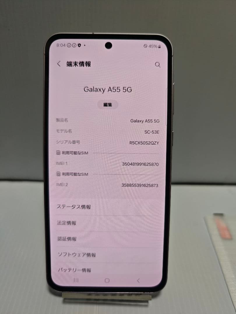 【保護シート３枚付】Samsung Galaxy A55 5G
