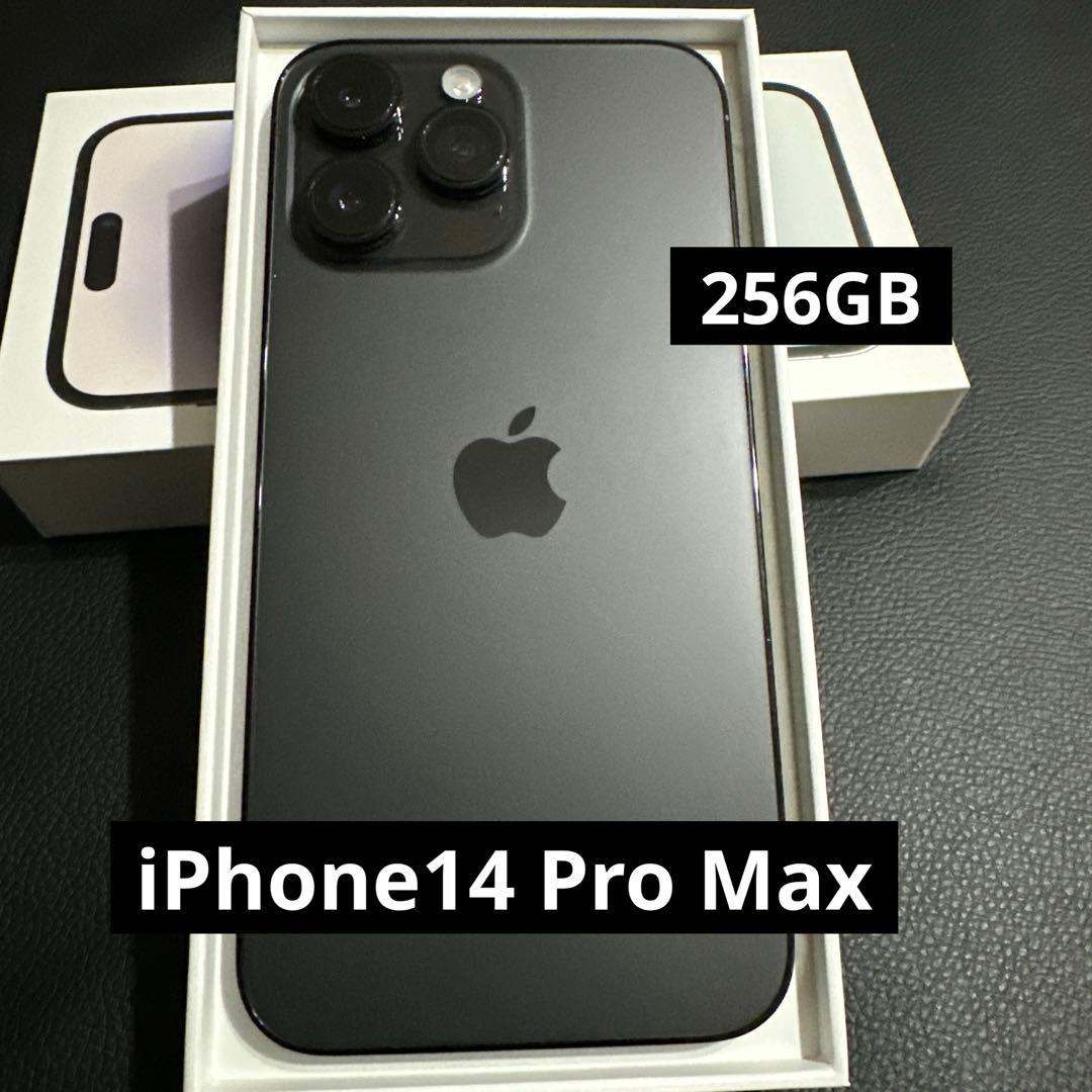 Apple iPhone 14 Pro Max スペースブラック 本体
