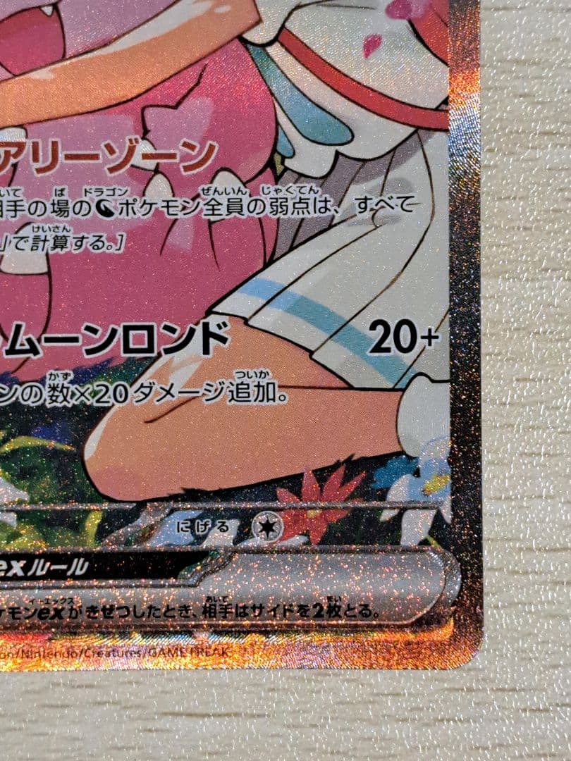 リーリエのピッピex sar スタートデッキ100　デッキNo.032セット販売