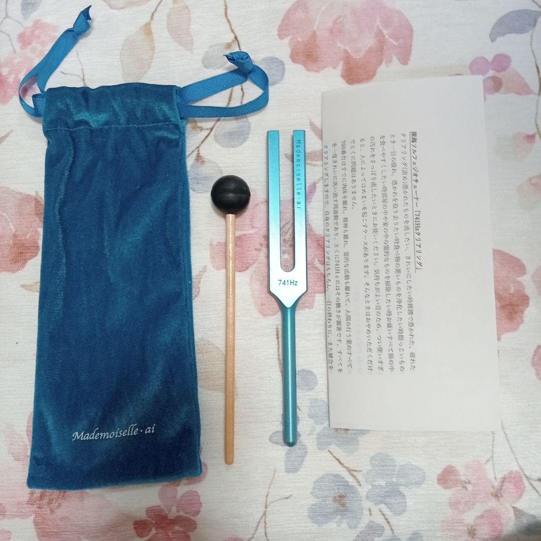 マドモアゼル愛　741Hz クリアリングチューニング　深海