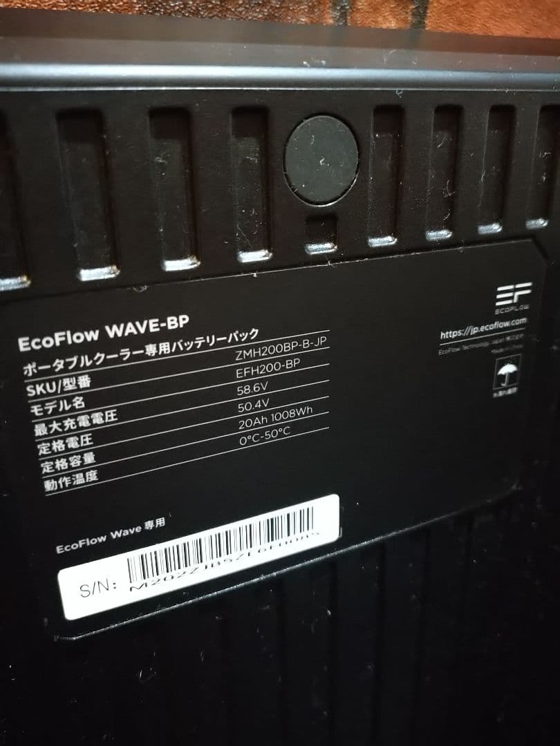 な*お様 EcoFlow wave ポータブルクーラー バッテリー付き