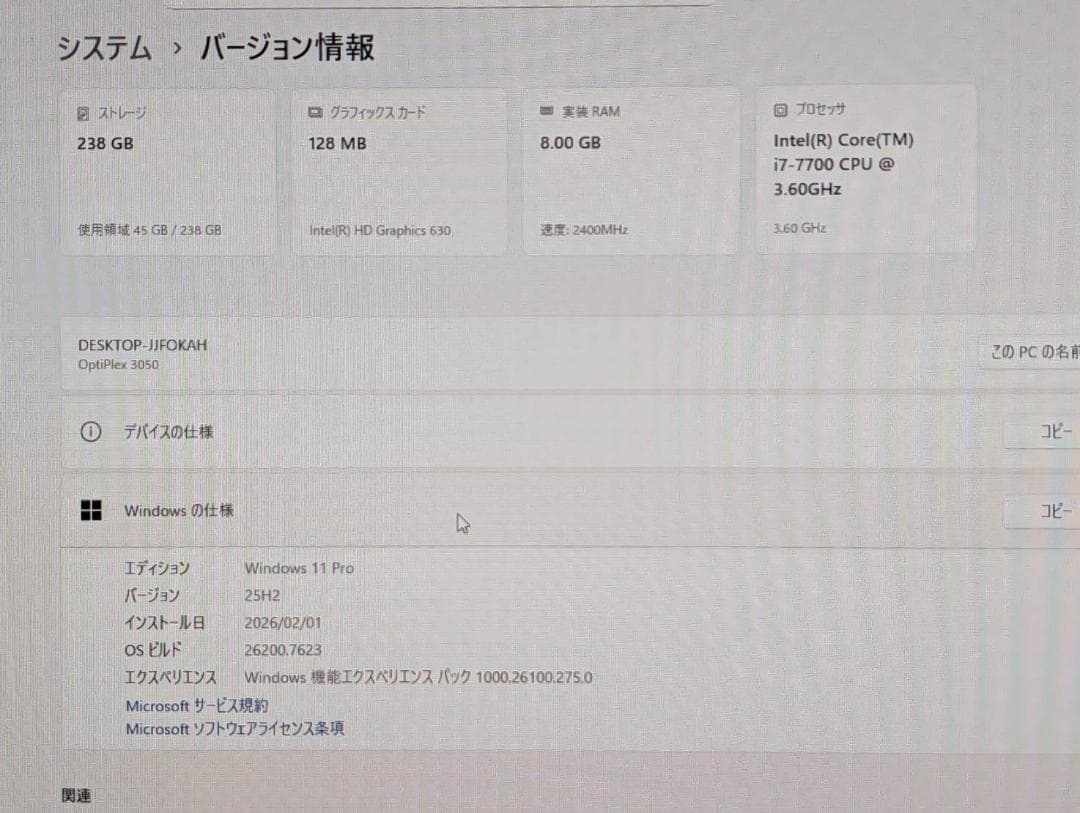 Dell OptiPlex 第7世代 i7 /8GB/SSD/Office