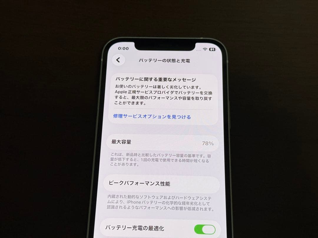 【最大値下げ】iPhone 12 128GB ホワイト