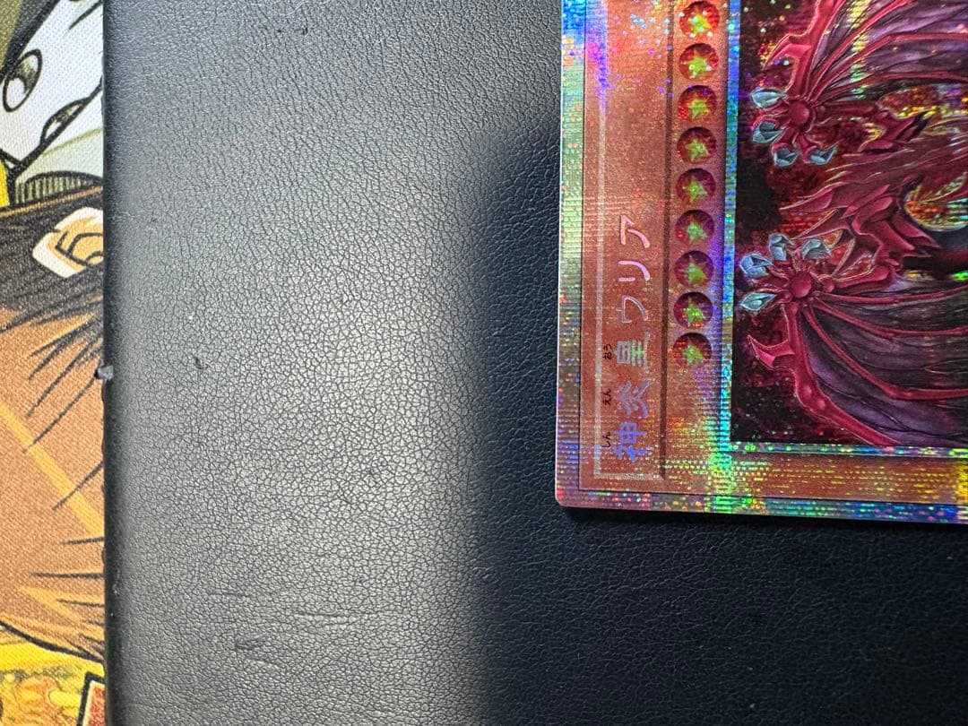 神炎皇ウリア　オシリスレッド 絵違い プリズマティックシークレット