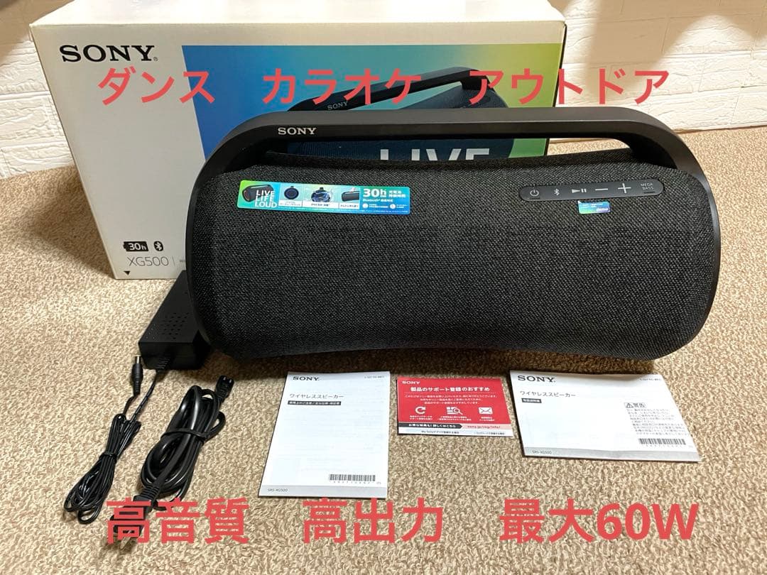 ☆動作確認済 訳あり SONY SRS-XG500 ワイヤレス スピーカー