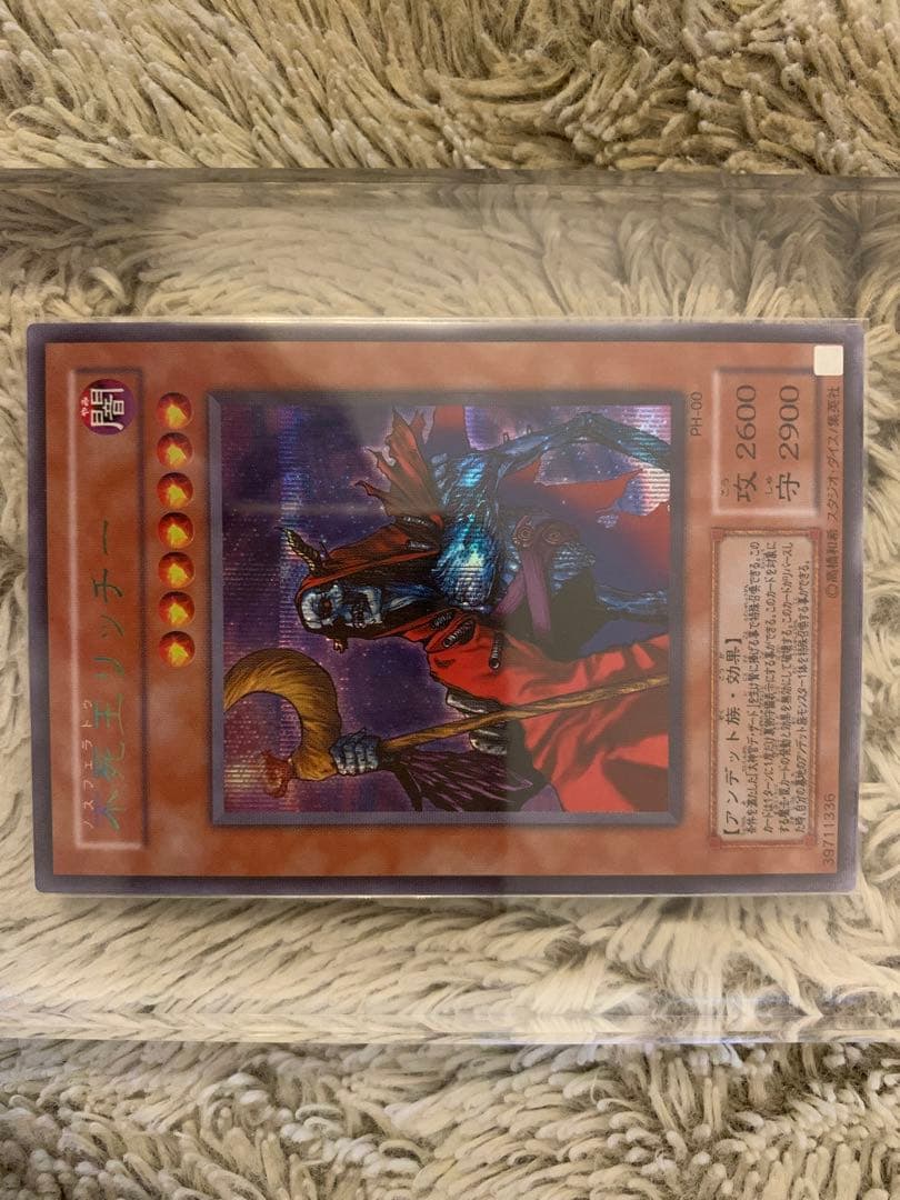 No.1270 遊戯王 美品 2期 不死王リッチー シークレットレア PH-00