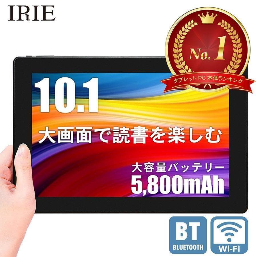 タブレット 10.1インチ wi-fiモデル Android 格安 新品