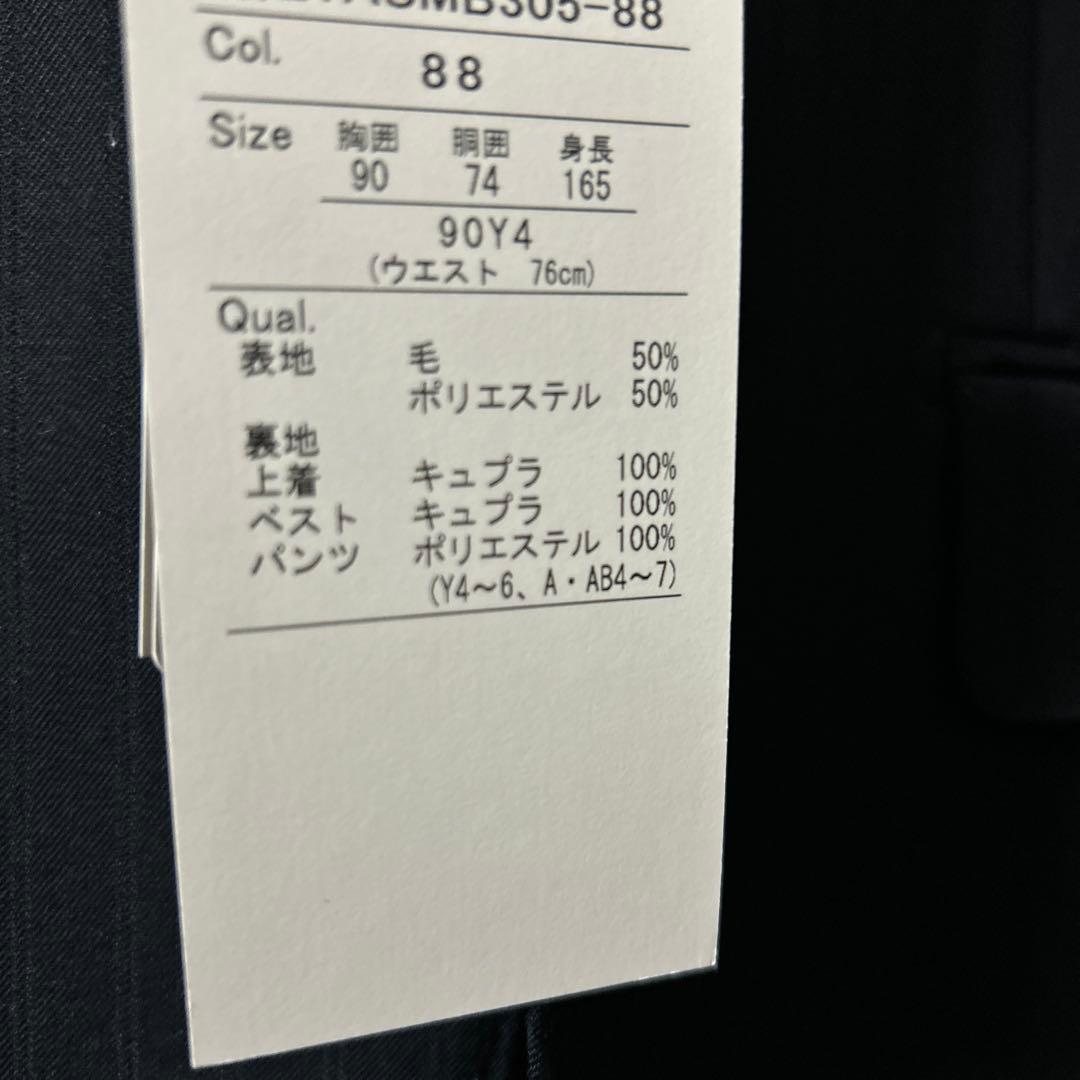 新品stovel&Maison BielasticoBrillante スーツ