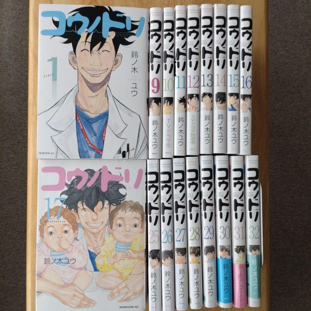 コウノドリ 全巻セット(1〜32巻)