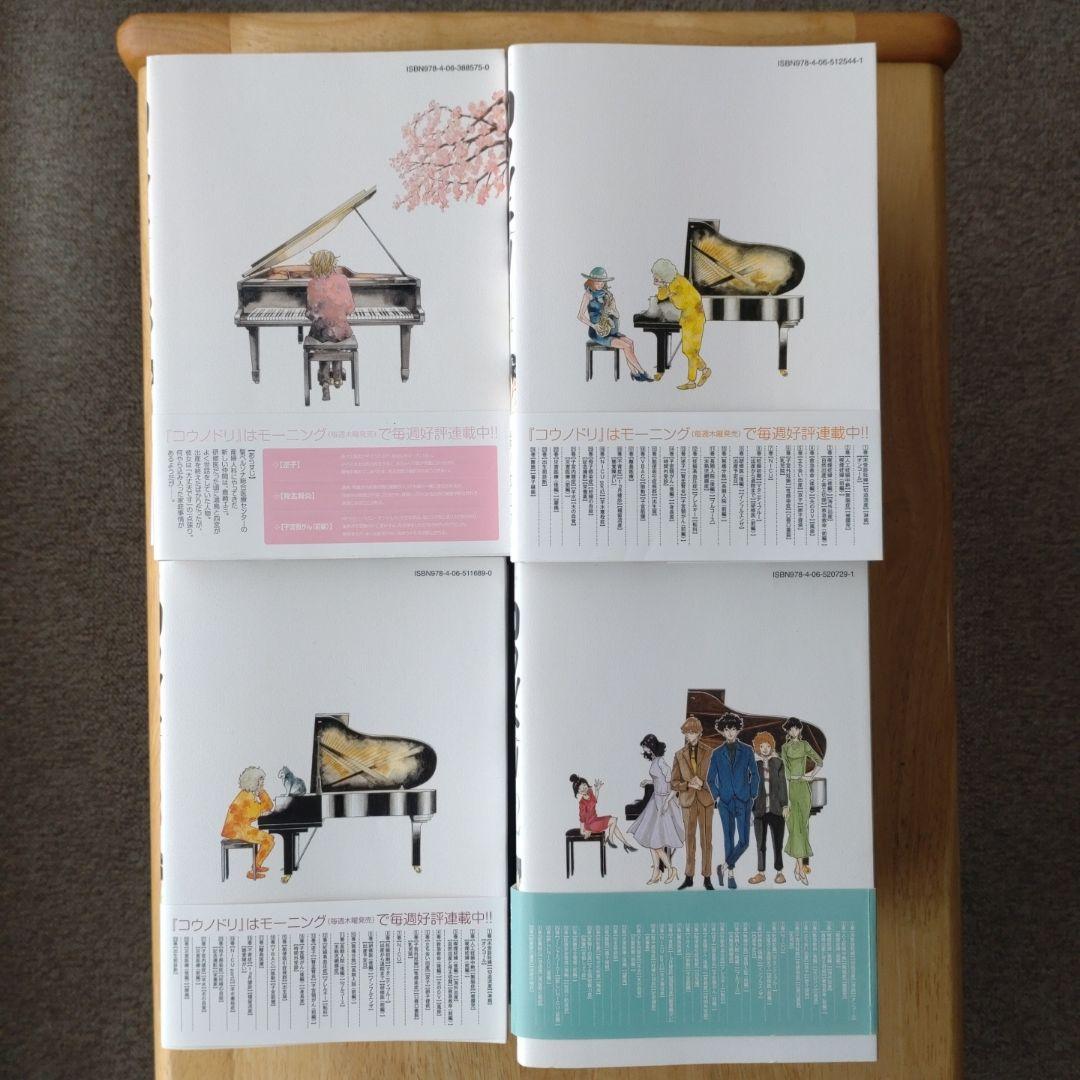 コウノドリ 全巻セット(1〜32巻)