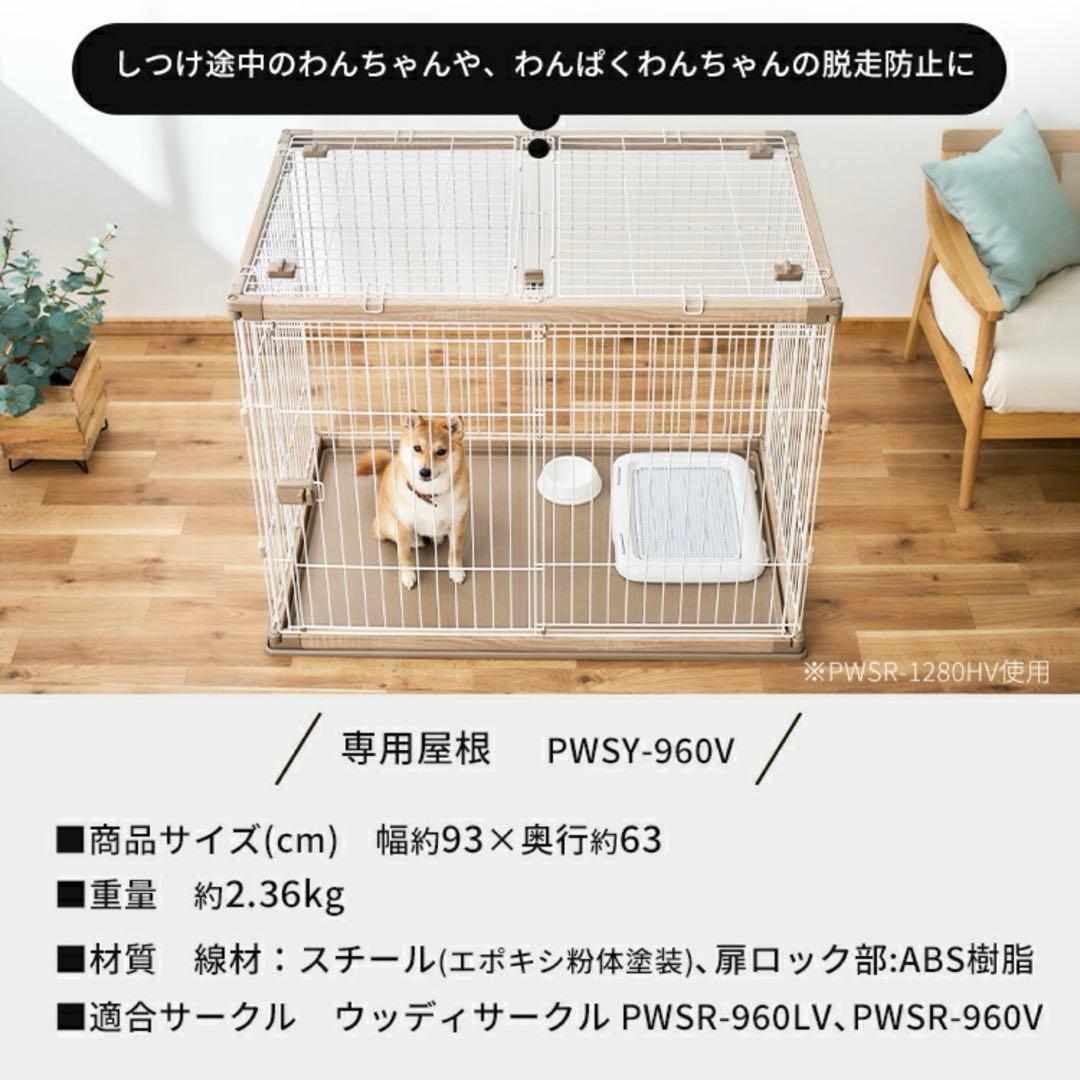 【屋根付】　ウッディサークル　アッシュグレー