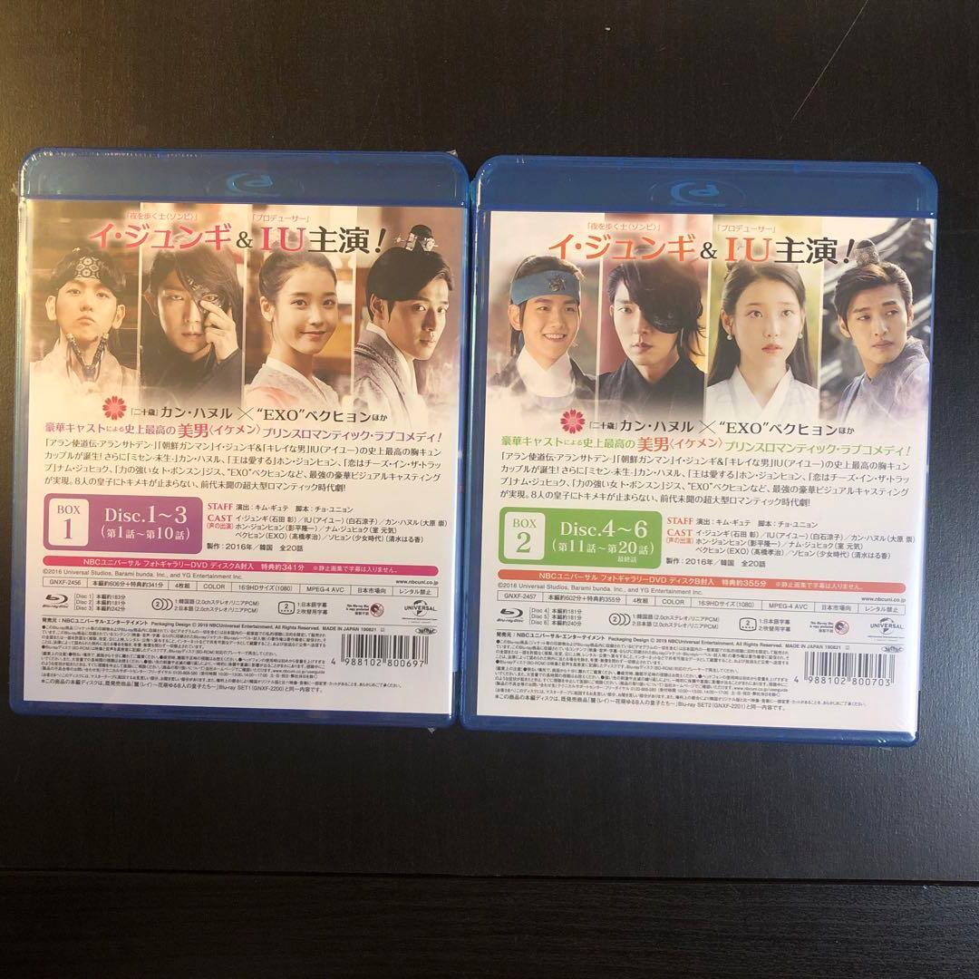 『新品未開封』麗レイ花萌ゆる8人の皇子たち　BOX1・2