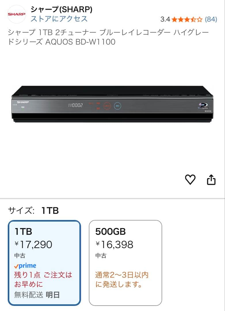 SHARP/AQUOS/BD-W1100/1TB/ブルーレイレコーダー/欠品あり