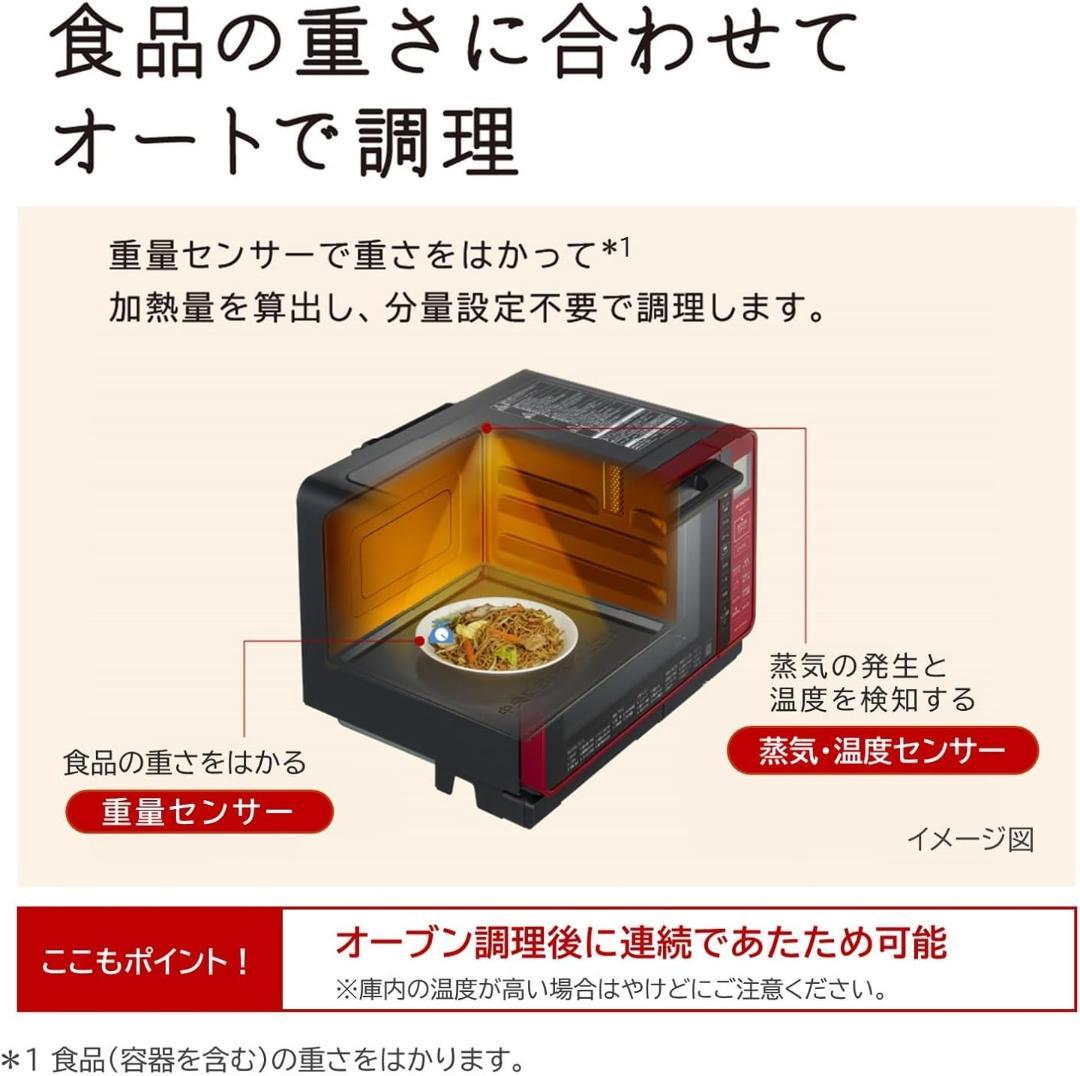 日立(HITACHI) オーブンレンジ ヘルシーシェフ 22LMRO-S7A R