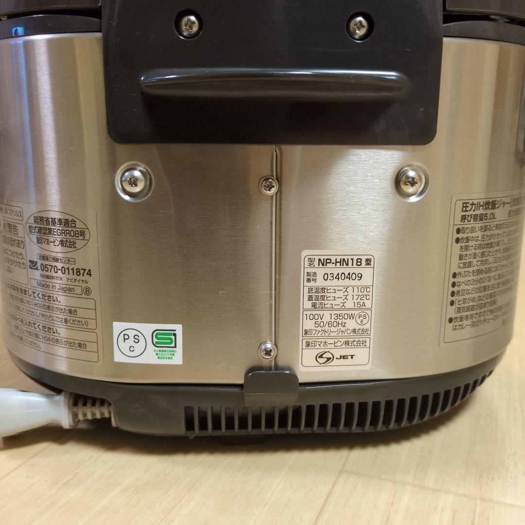 ◆RITAO CHAN専用◆象印 圧力 IH炊飯器　1升炊き　ステンレス