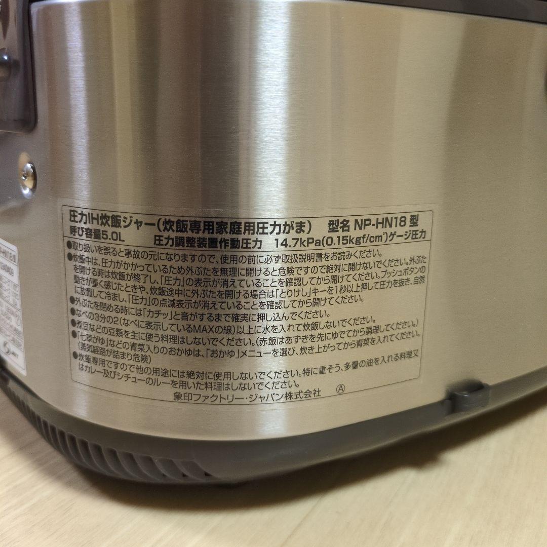 ◆RITAO CHAN専用◆象印 圧力 IH炊飯器　1升炊き　ステンレス