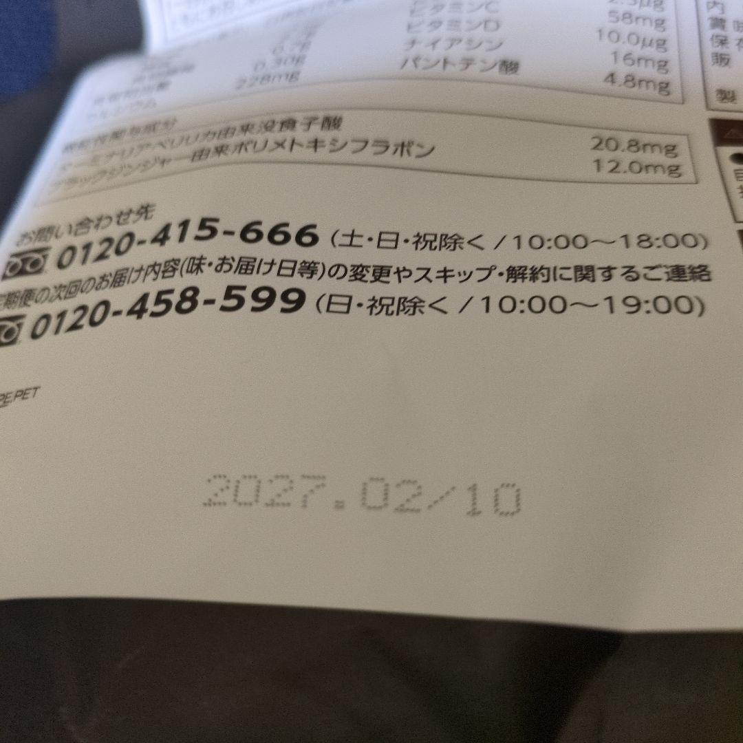 ヘルシービューティー３袋セット