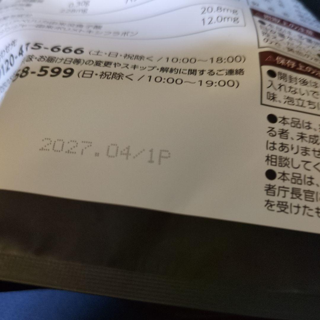 ヘルシービューティー３袋セット