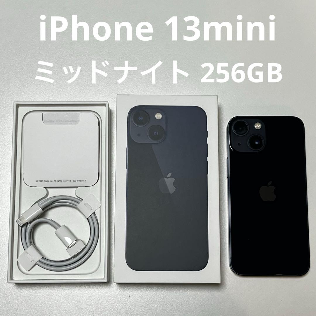 iPhone 13 mini 256GB ミッドナイト