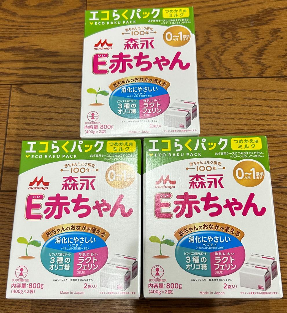 【3箱セット】森永Ｅ赤ちゃん　エコらくパック　詰め替え用