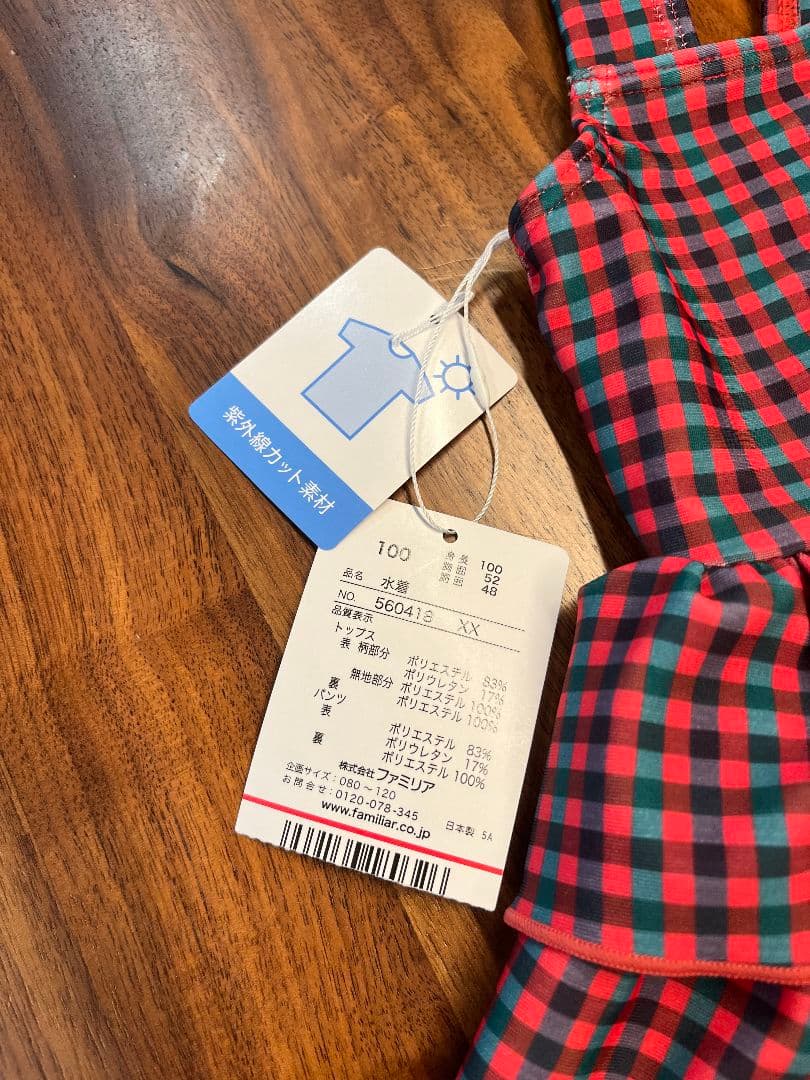 familiar ファミリア　水着　女の子　100