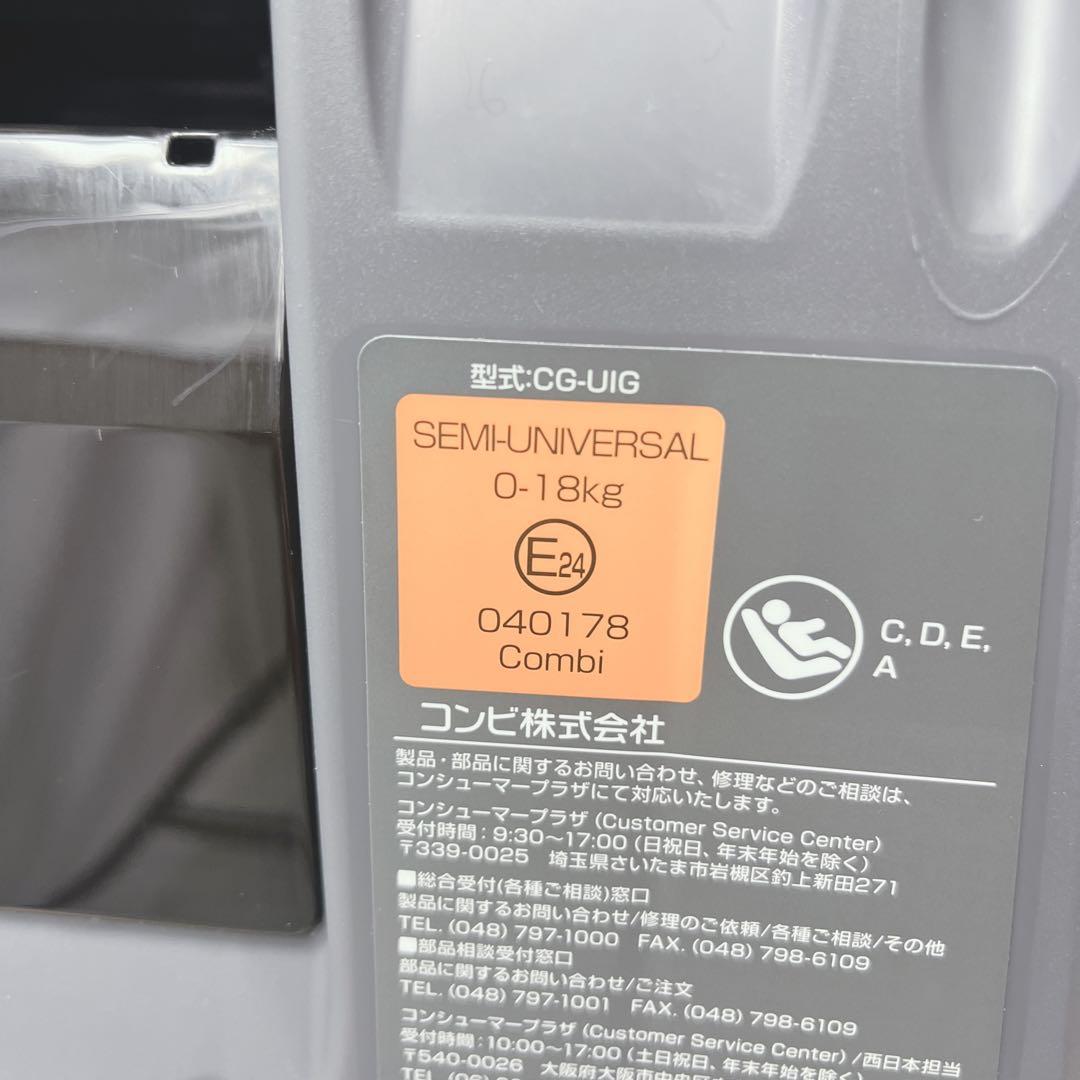 コンビ クルムーヴスマート ISOFIX エッグショック 回転式チャイルドシート