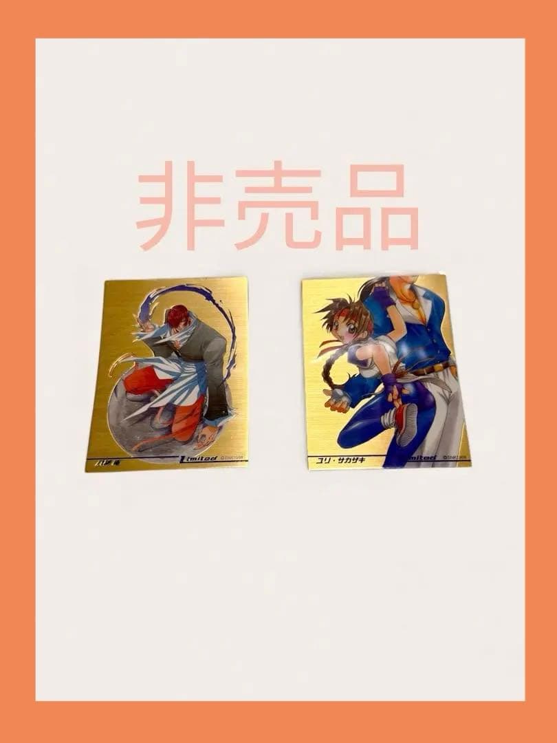 【非売品】キングオブファイターズ KOF トレカ
