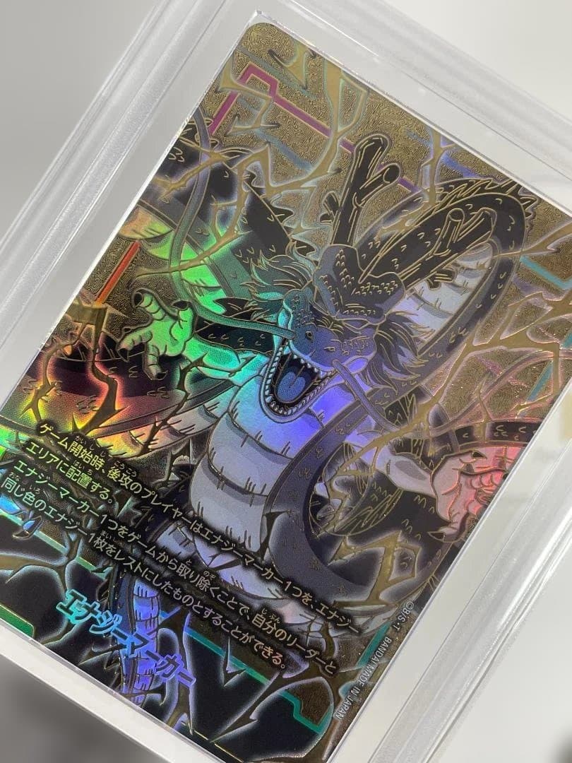 ARS10 エナジーマーカー シェンロン 神龍 Energy Marker