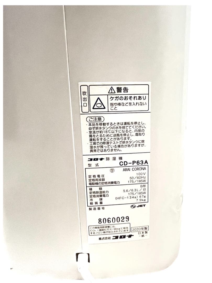 【美品】CORONA コロナ 衣類乾燥除湿機 2020年製