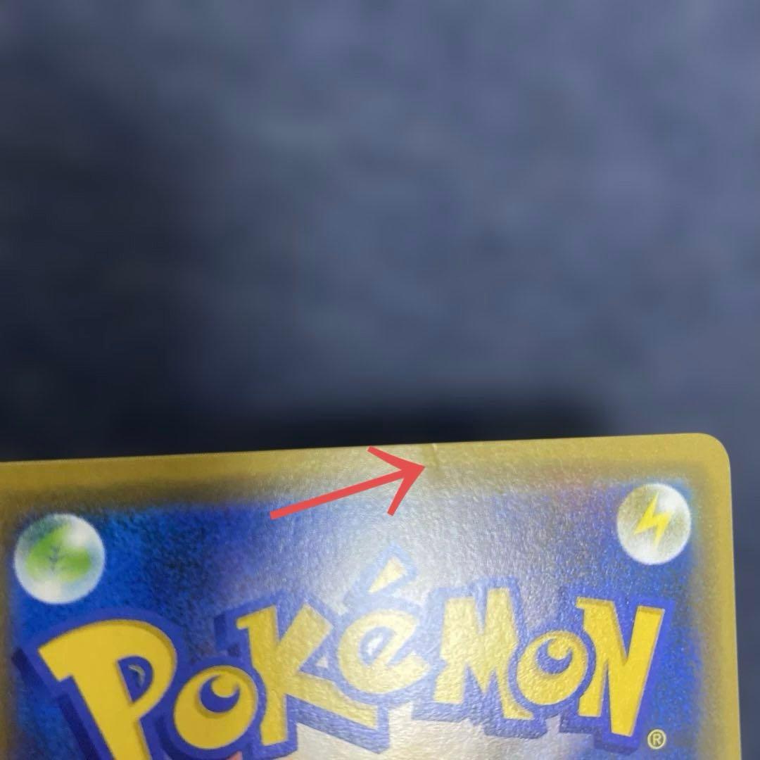 ポケカ　ピカチュウ beams ビームス 393/SM-P