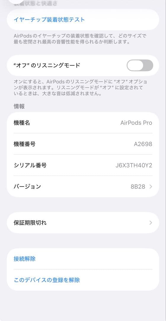 AirPods (第2世代) USB-C 本体 充電ケース付き