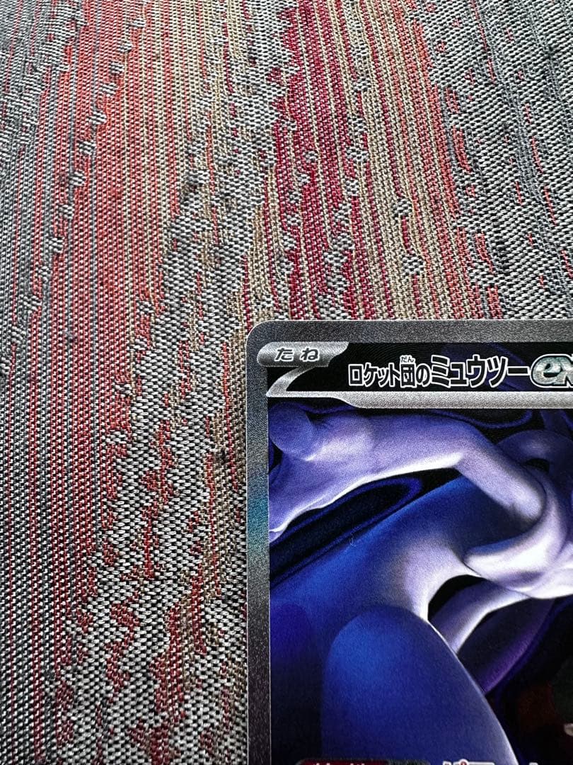 極美品 ロケット団のミュウツーEX 280HP +α