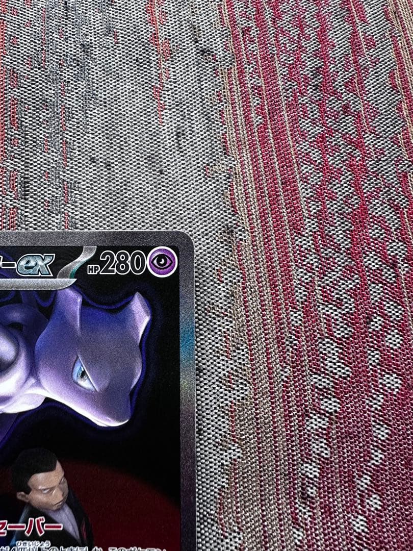 極美品 ロケット団のミュウツーEX 280HP +α