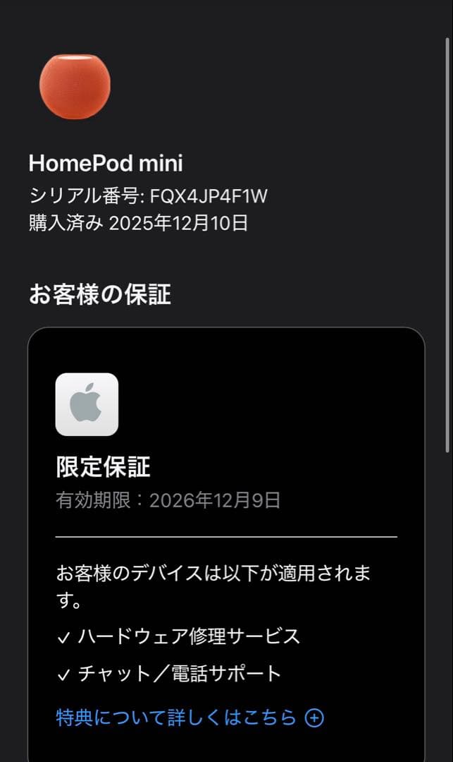 Podmini 新品未開封 限定保証あり